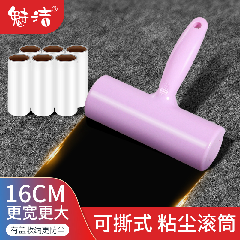 大号粘毛器滚筒沾满去毛滚刷床上粘纸滚撕纸贴滚子家用尘