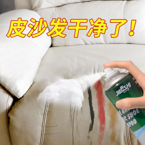 真皮沙发清洁剂去污保养免水洗