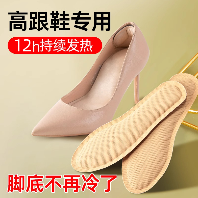 高跟鞋艾草自发热鞋垫冬季天男女暖脚宝暖足贴自热保暖鞋垫可行走