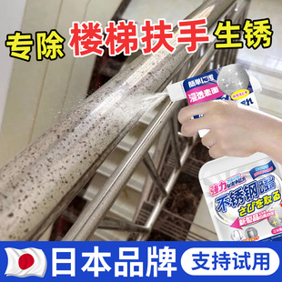 楼梯扶手除锈剂不锈钢栏杆去锈翻新清洗锈迹非强力金属光亮清洁剂