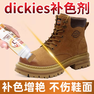 dickies大黄靴补色剂翻毛皮清洁护理麂皮鞋子绒面磨砂马丁靴翻新