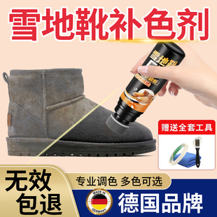 灰色ugg雪地靴补色剂清洗剂磨砂翻毛皮鞋粉清洁护理翻新打理神器
