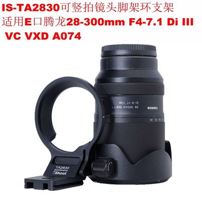 适用E口腾龙脚架环ishoot可竖拍