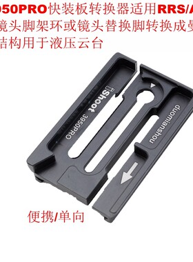 曼富图用转沙雀液压快装板脚架环
