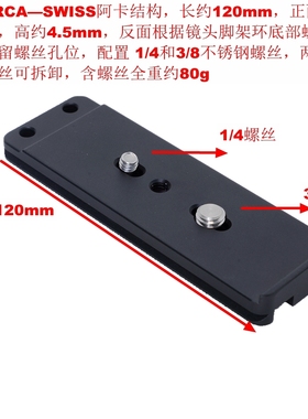 爱色IS-THRF280阿卡型快装板专用佳能RF 200-800mm F6.3-9 IS USM