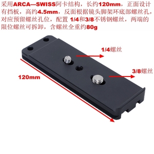 爱色IS-THRF280阿卡型快装板专用佳能RF 200-800mm F6.3-9 IS USM