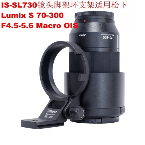 松下70-300镜头脚架环支架