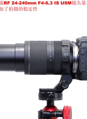IS-C24240RF镜头脚架环支架专用佳能RF 24-240mm F4-6.3 IS USM