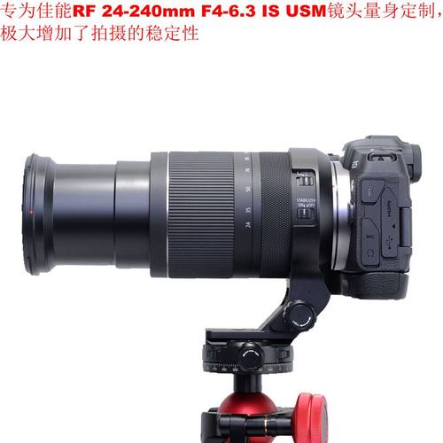 IS-C24240RF镜头脚架环支架专用佳能RF 24-240mm F4-6.3 IS USM