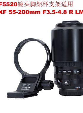 适用富士XF 55-200mm F3.5-4.8 R LM OIS镜头脚架环支架IS-XF5520