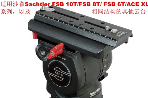 沙雀fsb6t8t10tdv10液压云台