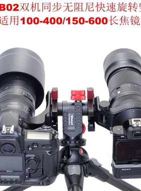 IS-XB02双机同步无阻尼360C竖拍云台适用富士XF200F2/150-600长镜