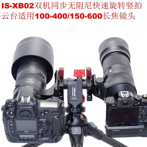ishoot铝合金悬臂无板2轴360度