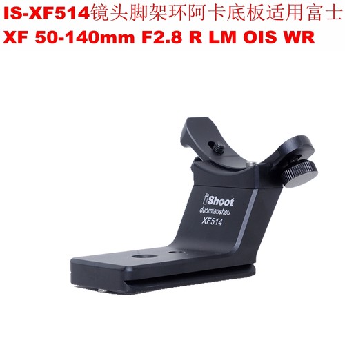 适用富士XF50-140脚架接环ishoot
