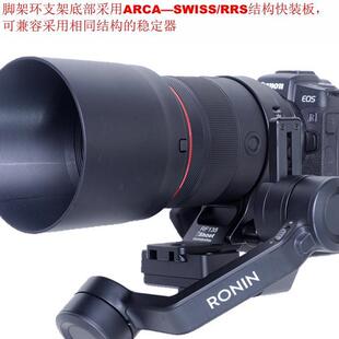 RF135镜头横拍脚架环支架适用佳能RF 135mm USM F1.8 爱色IS