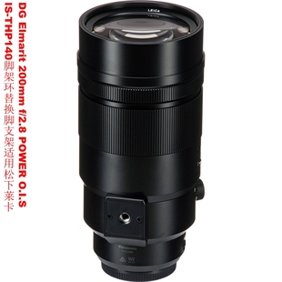 200mm f2.8 OIS POWER THP140脚架环替换脚适用松下莱卡