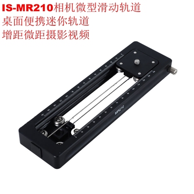 微型桌面便携迷你轨道摄像云台