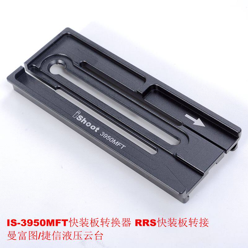 阿卡结构快装板转接沙雀云台 金属转换器IS-3950MFT 39mm转成50m