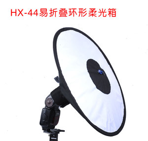 易折叠 环形闪光灯 HeX44柔光箱 微距闪光灯 SB900/SB700/SB600
