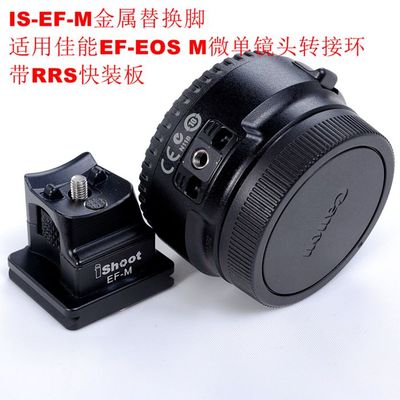 适用佳能转接环EOSMishoot支架