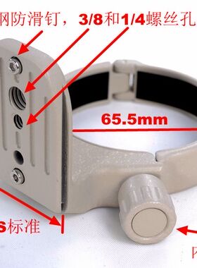 适用佳能爱死小小白EF 70-200 F4 IS USM脚架环支架IS-C720XXB