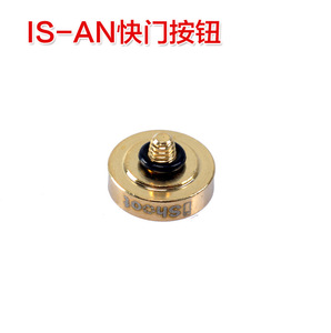 IS-AN 微单快门s按钮 shutter button 凹面 金色 相机快门按键