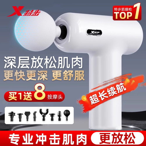 特步筋膜枪肌肉放松按摩器颈膜枪