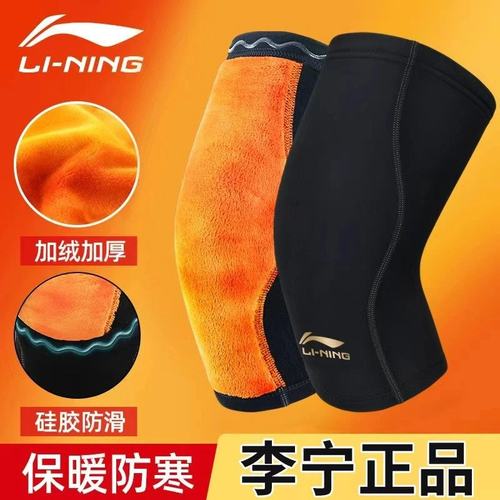 李宁的护膝保暖男女冬季加绒加厚老寒腿老年护腿电动车骑行装备
