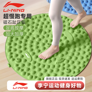 李宁超慢跑指压板足底按摩垫室内原地跑步脚趾器踩踏专用通经络款