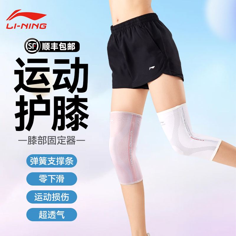 李宁护膝女运动膝盖关节保护套