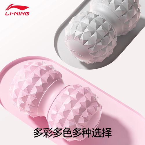 李宁花生球筋膜球按摩足脚底肩颈