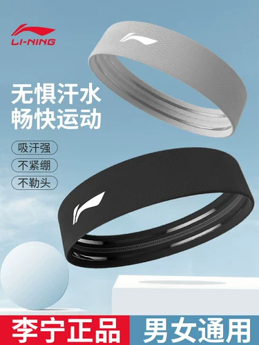 Li Ning, спортивная повязка на голову, баскетбольный антиперспирант для спортзала, платок, впитывает пот и запах, для бега, защищает от пота