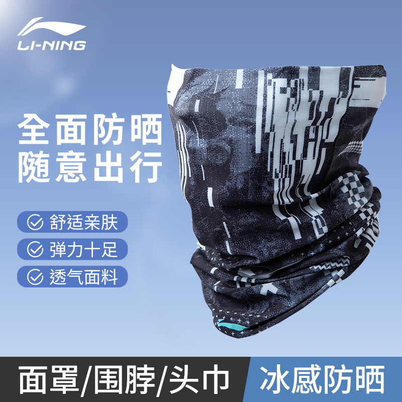 李宁骑行防晒面罩魔术头巾男款冰丝遮阳夏季户外围脖套自行车装备