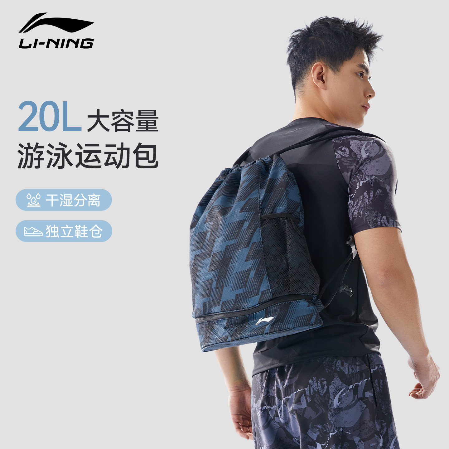 李宁网格游泳包干湿分离青少年男