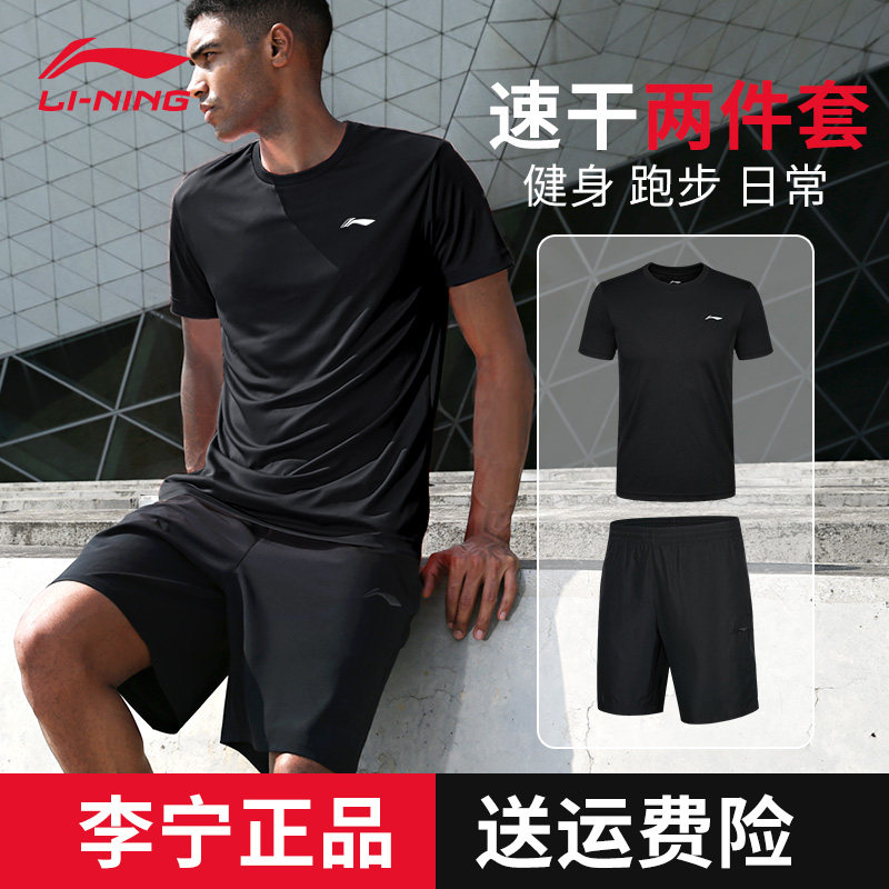 Lining Sports suit man Bodybuilding summer Quick drying half sleeve run train leisure time shorts Short sleevedin the Sportswear/Casual Clothing , Sports T-shirt  category - from Buy2taobao.com to provide professional Taobao agent buy service