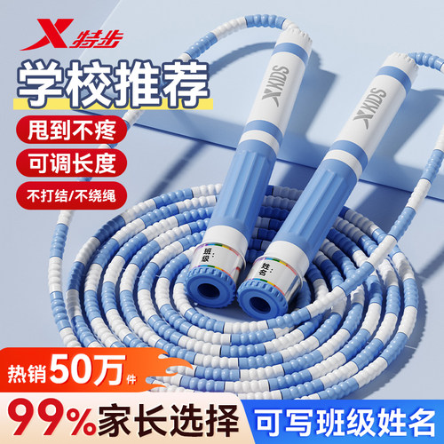 特步儿童竹节跳绳45万妈妈的选择