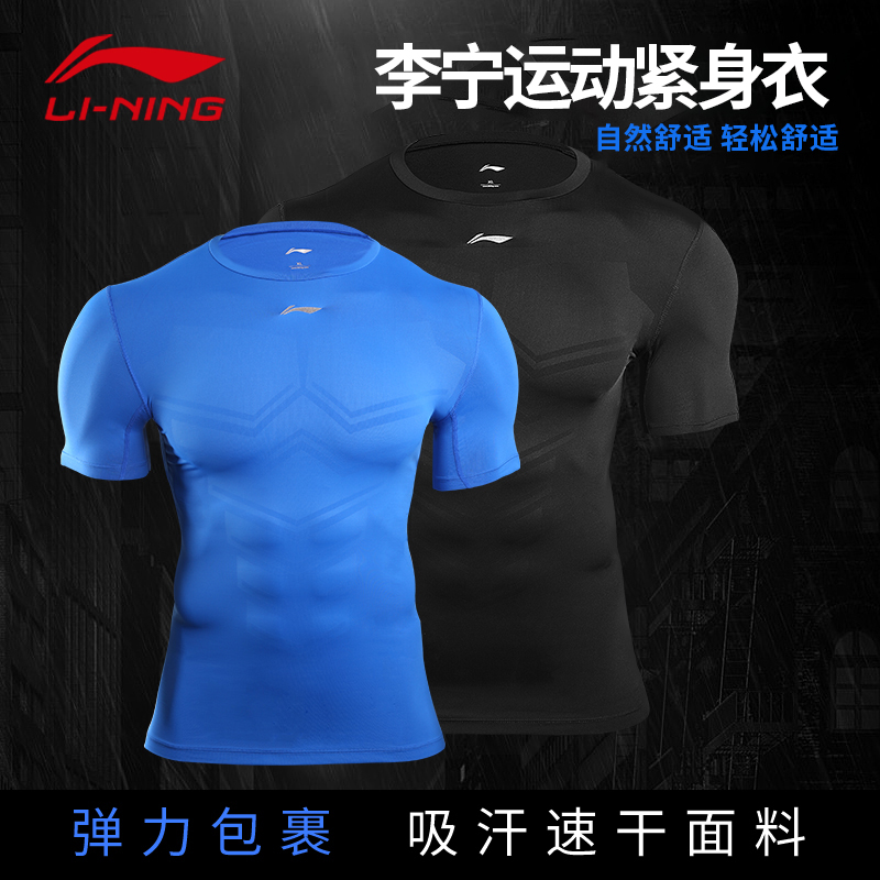 李宁紧身衣跑步骑行运动训练上衣篮球足球弹力速干透气压缩健身服|msdalam kategori sukan/pakaian kasual, Sukan T-shirt - dari Buy2taobao.com untuk memberikan perkhidmatan ejen Taobao profesional membeli