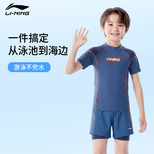 李宁男童分体防晒竞速泳衣