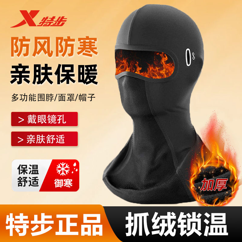 特步骑手送外卖装备防风头套