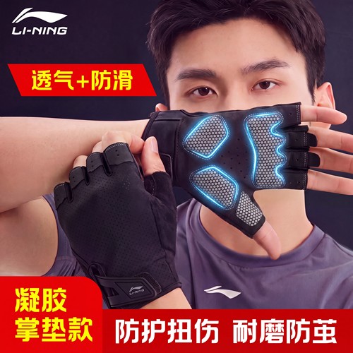 李宁健身手套男士引体向上运动