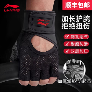 李宁健身手套带护腕男士 运动一体防滑起茧引体向上单杠专用训练掌