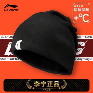 李宁的保暖针织帽冬季帽子防寒运动跑步冷帽男女冬天外卖登山护