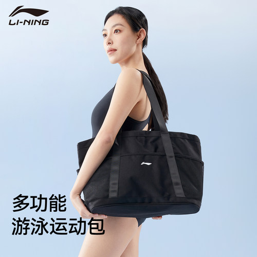 李宁大容量干湿分离收纳包