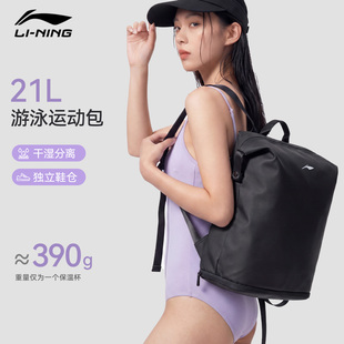 李宁游泳包防水独立鞋仓干湿分离健运动收纳包身女双肩背包男轻便