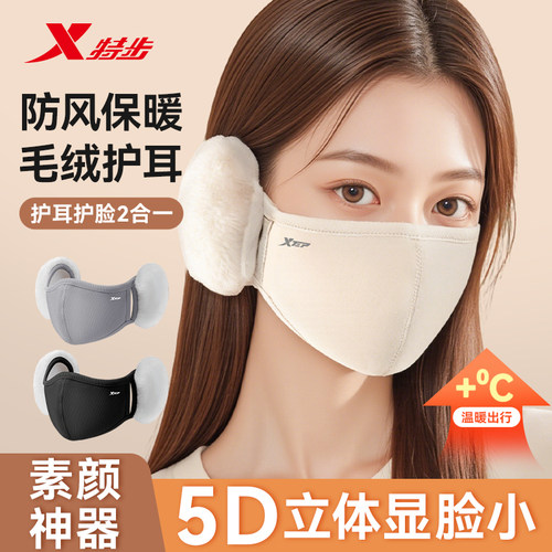 特步保暖口罩女秋冬季防风防寒