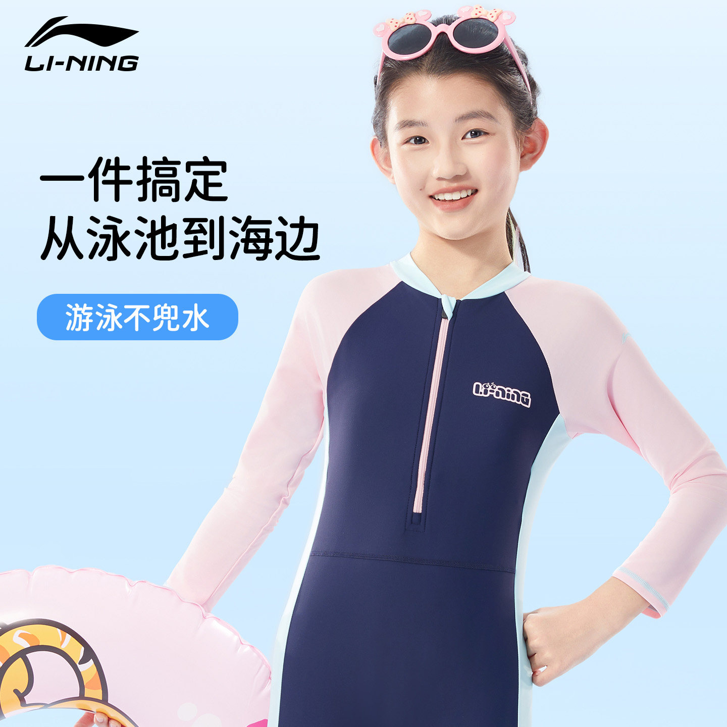 李宁儿童泳衣连体女童中大童青少年带胸垫长袖防晒竞速专业训练女