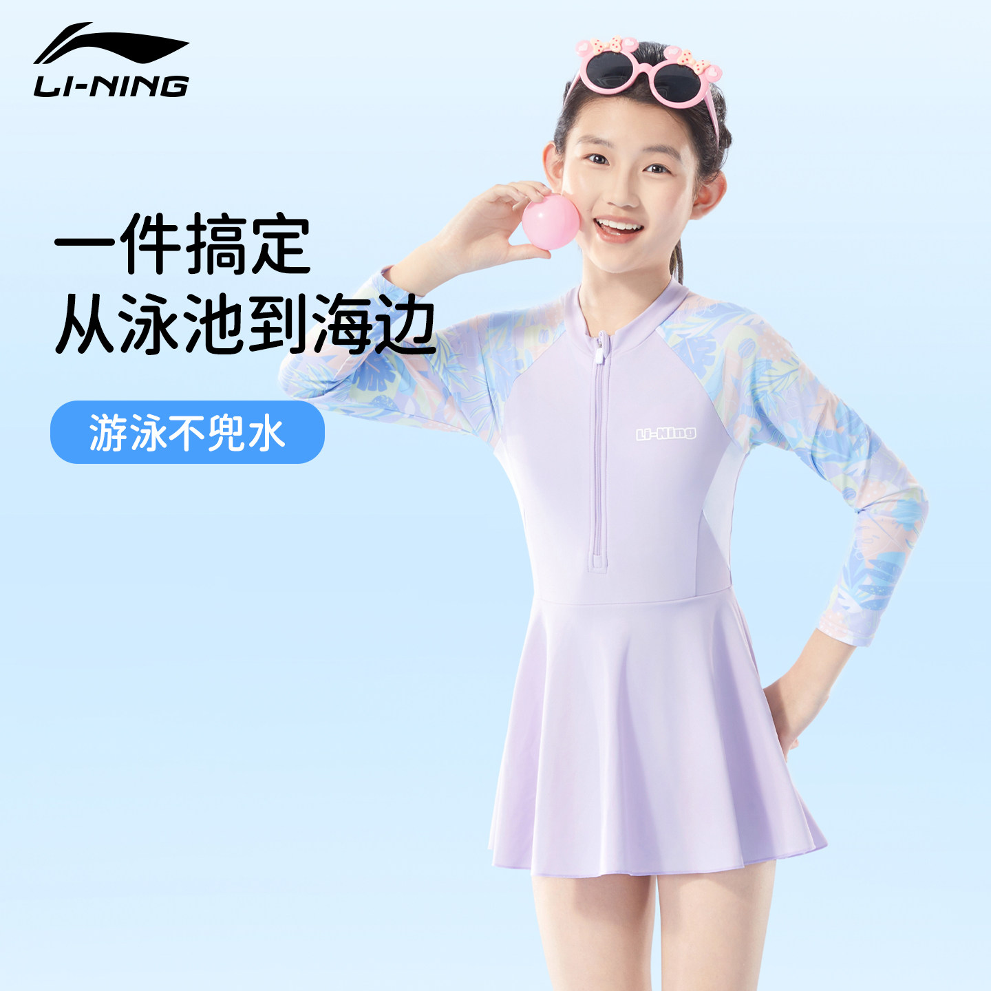 李宁儿童泳衣连体女童中大童青少年带胸垫可爱裙装竞速专业训练女