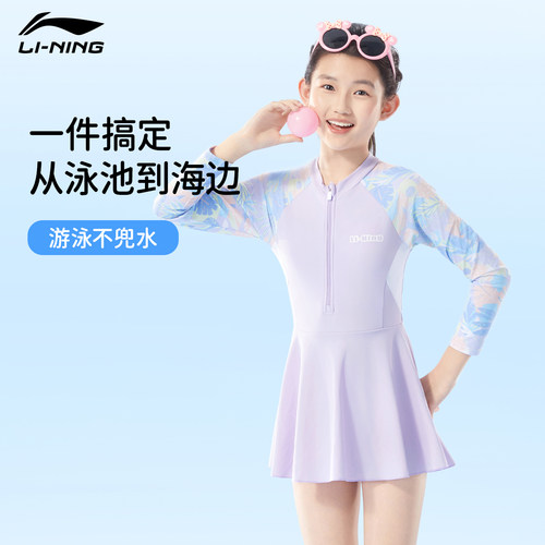 李宁女童长袖防晒带胸垫连体泳衣