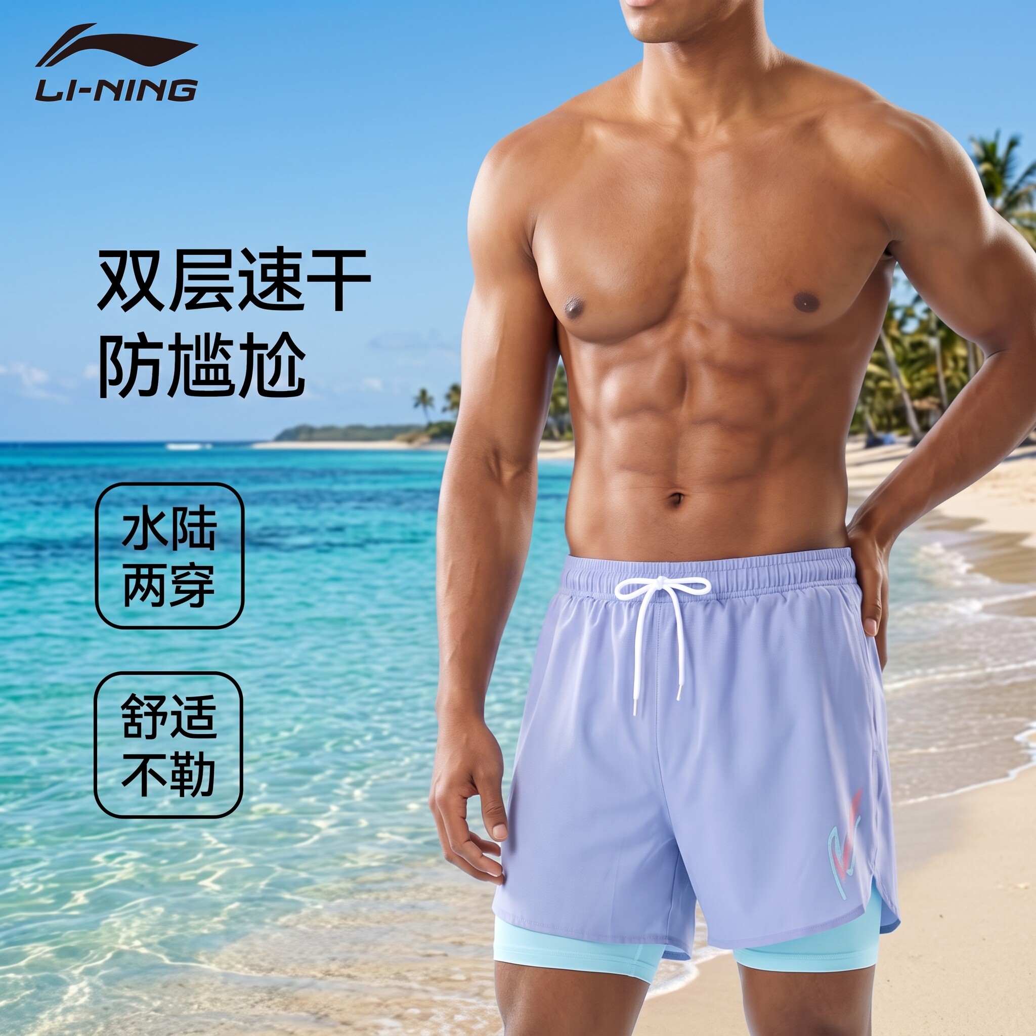 李宁男士泳裤专业游泳训练