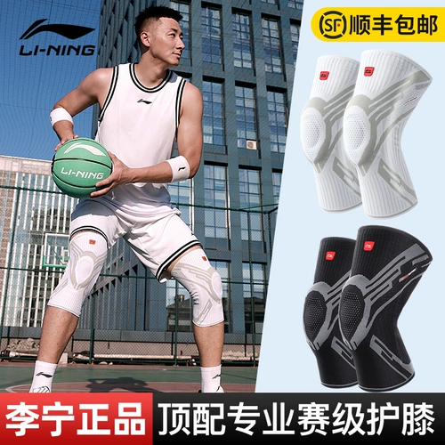 Li Ning, баскетбольные спортивные наколенники, профессиональное защитное снаряжение, защитный чехол для бадминтона, для бега